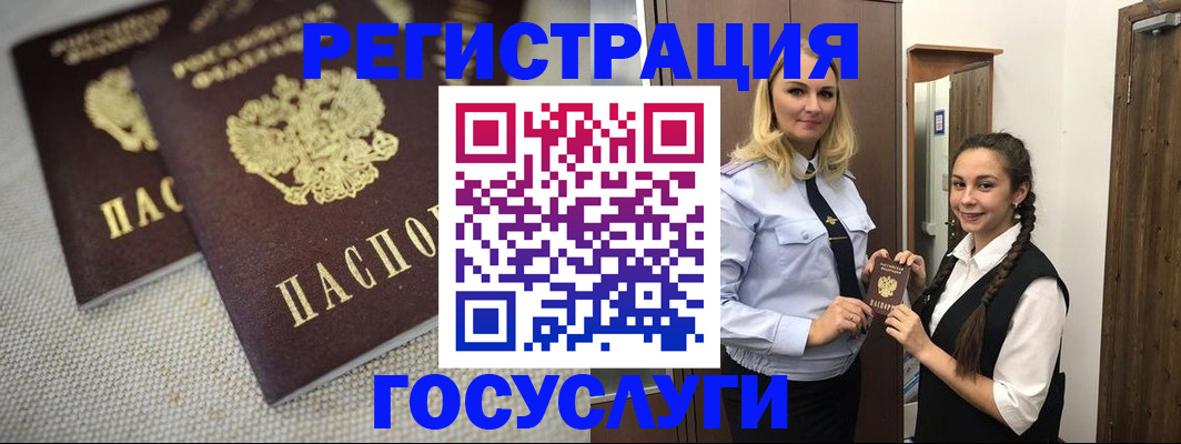 где прописаться в Южно-Сухокумске