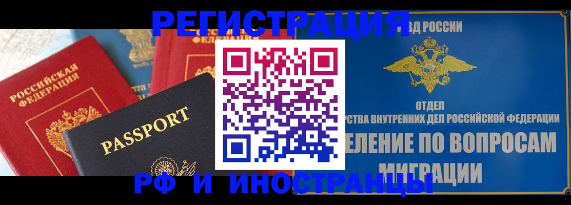 временная регистрация госуслуги в Южно-Сухокумске