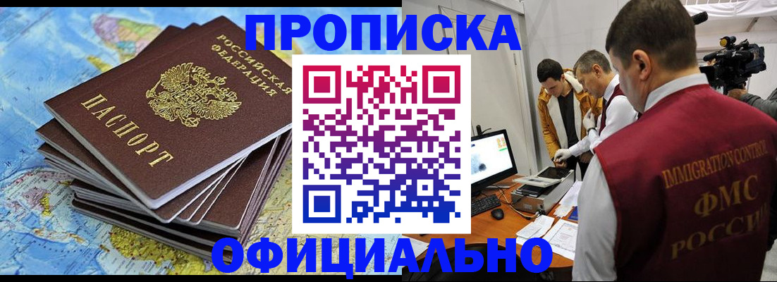 где прописаться в Южно-Сухокумске