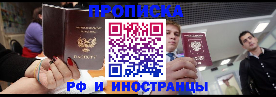 прописка для школы в Южно-Сухокумске