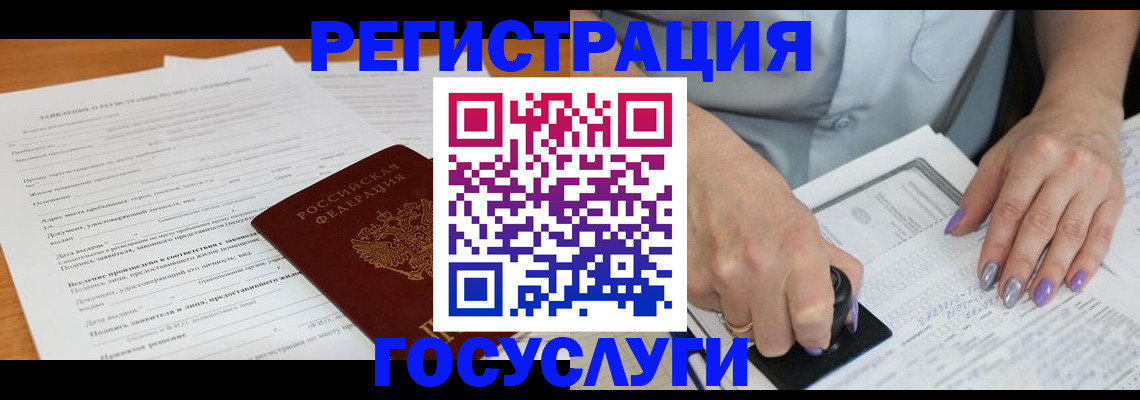 временная регистрация адрес в Южно-Сухокумске
