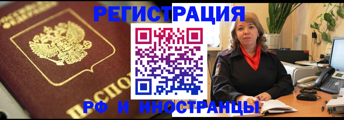 прописка для работы в Южно-Сухокумске