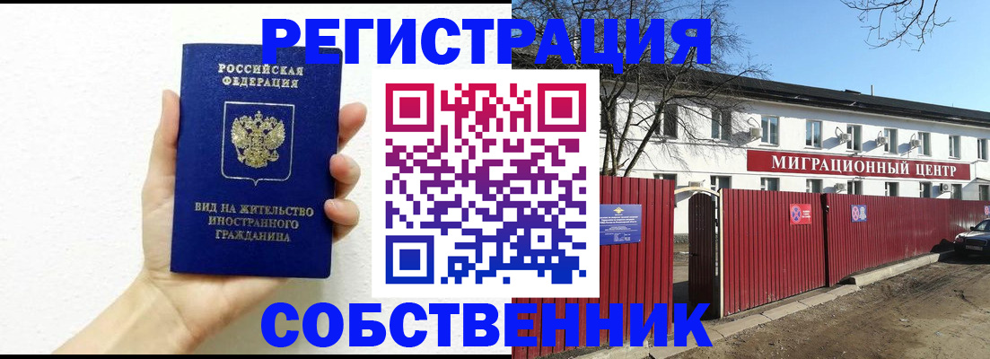 пропишу в квартире в Южно-Сухокумске