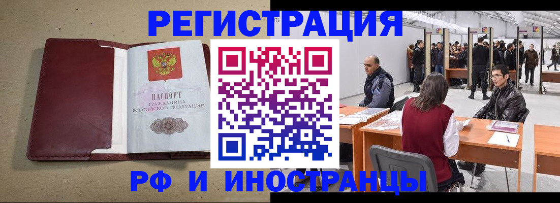 временная регистрация купить в Южно-Сухокумске